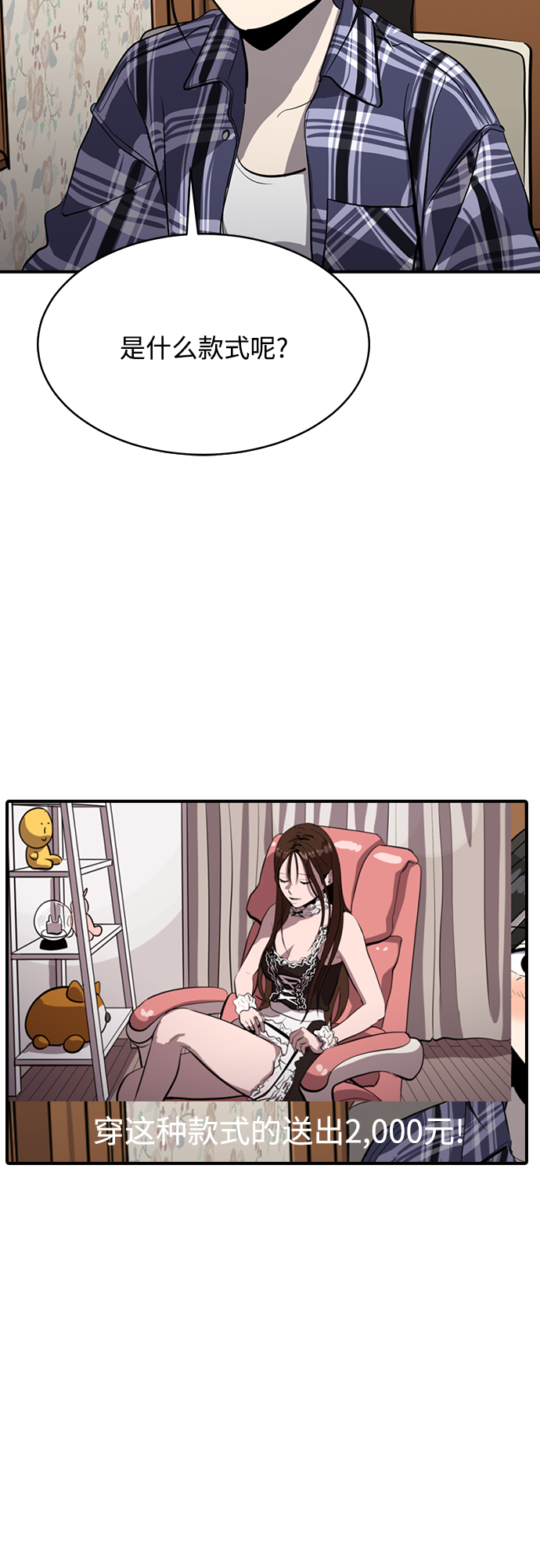 《秀熙live》第72话 第33页