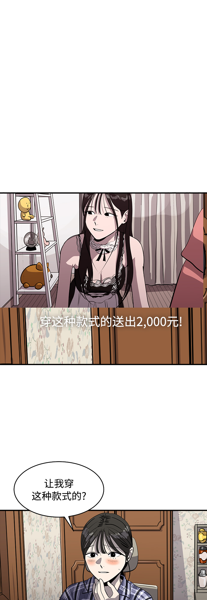 《秀熙live》第72话 第35页