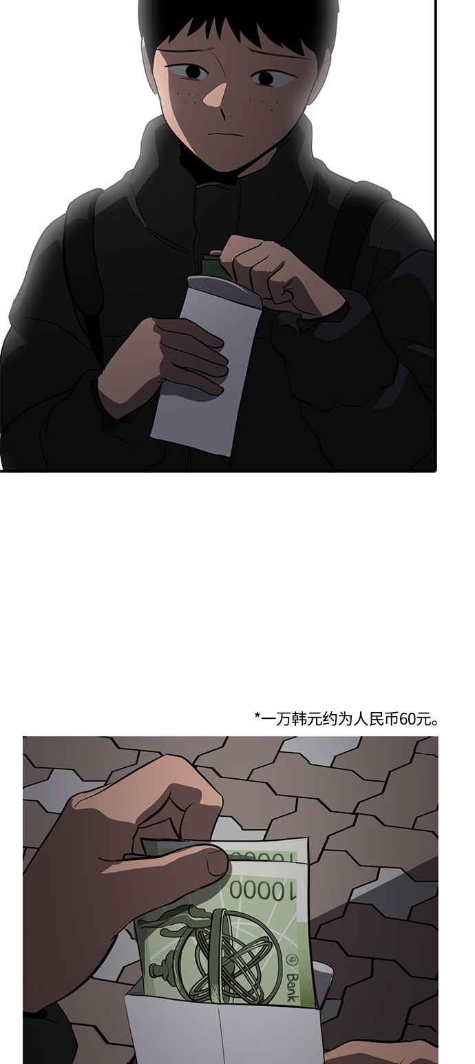 《秀熙live》第72话 第40页
