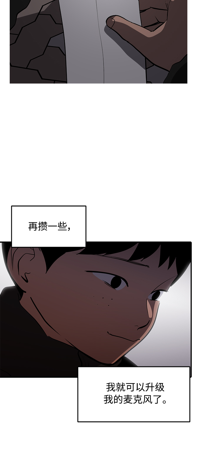 《秀熙live》第72话 第41页