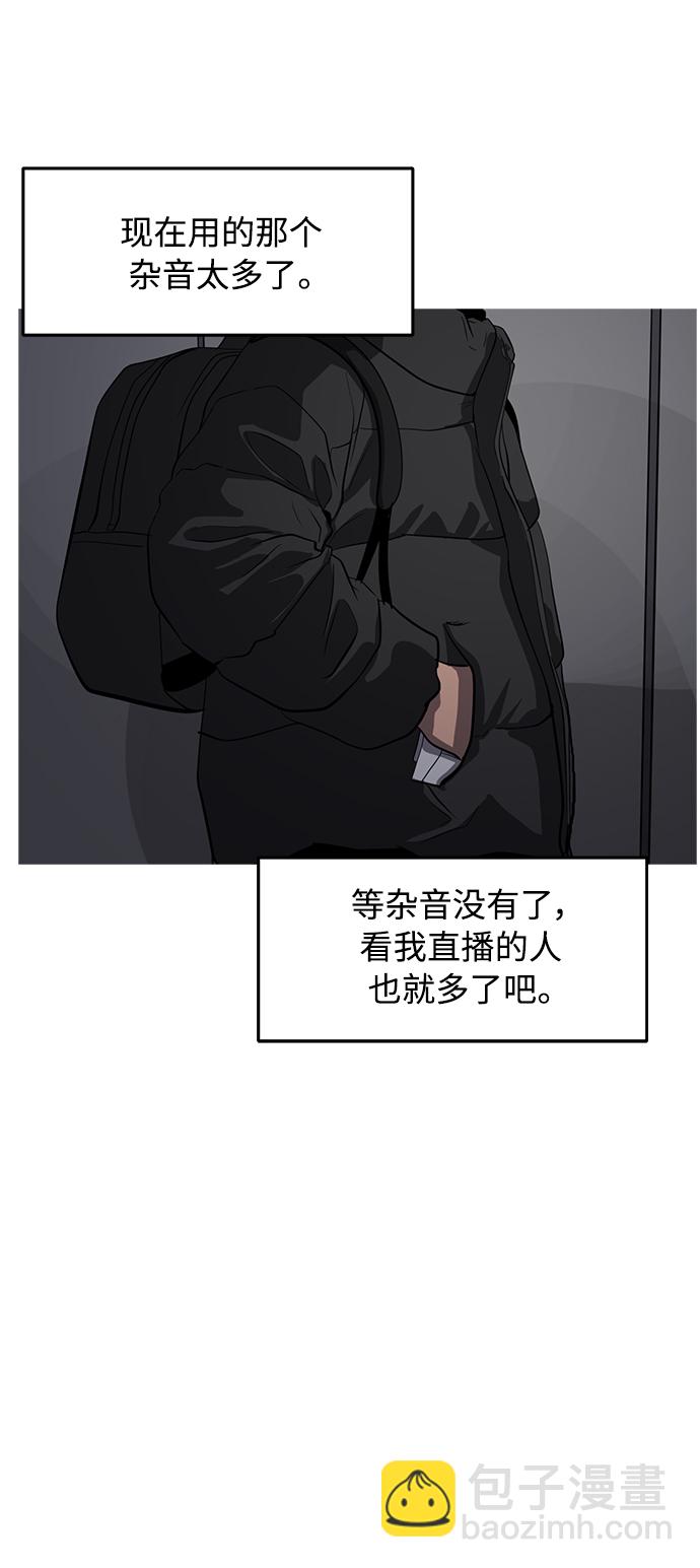 《秀熙live》第72话 第42页