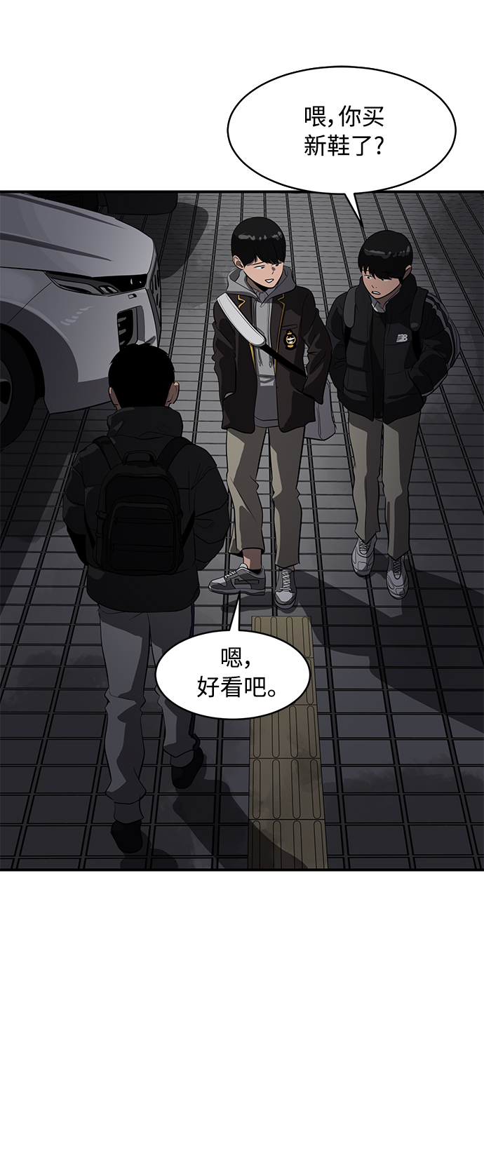 《秀熙live》第72话 第43页