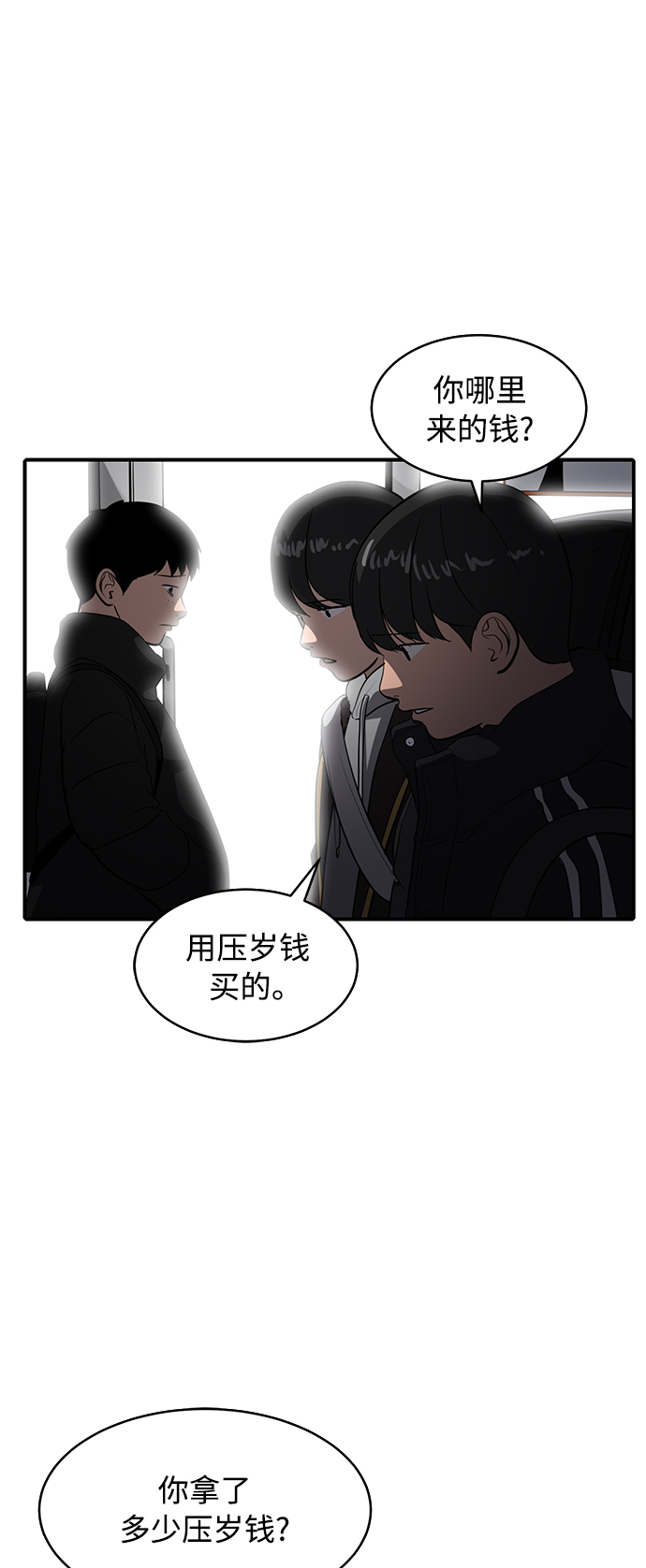 《秀熙live》第72话 第44页