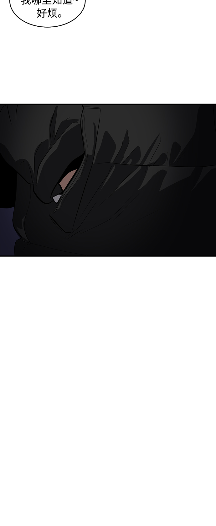 《秀熙live》第72话 第46页