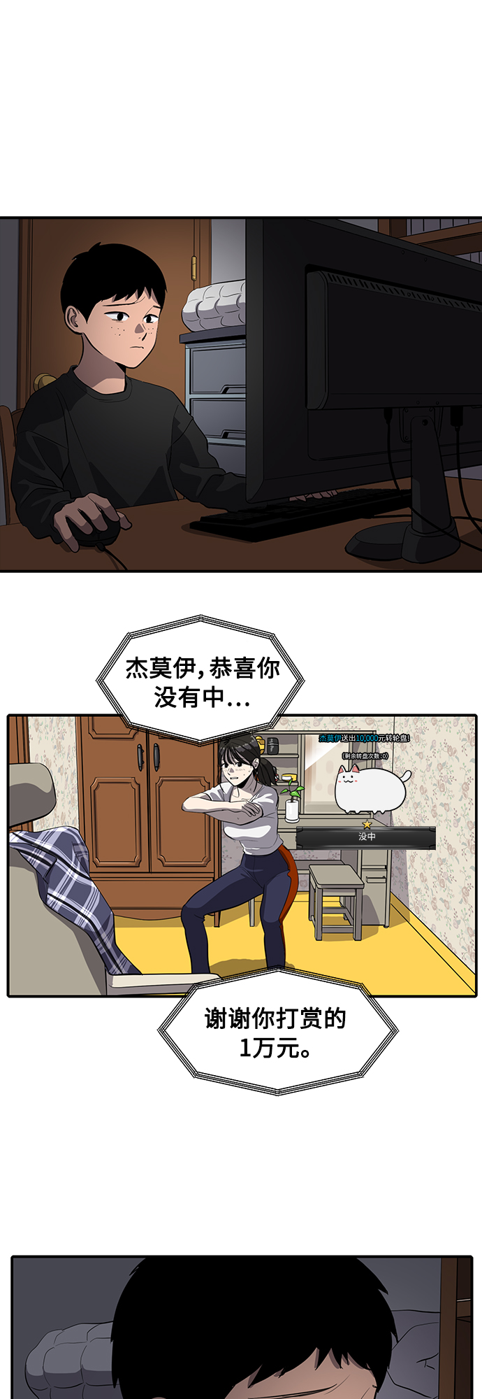 《秀熙live》第72话 第47页