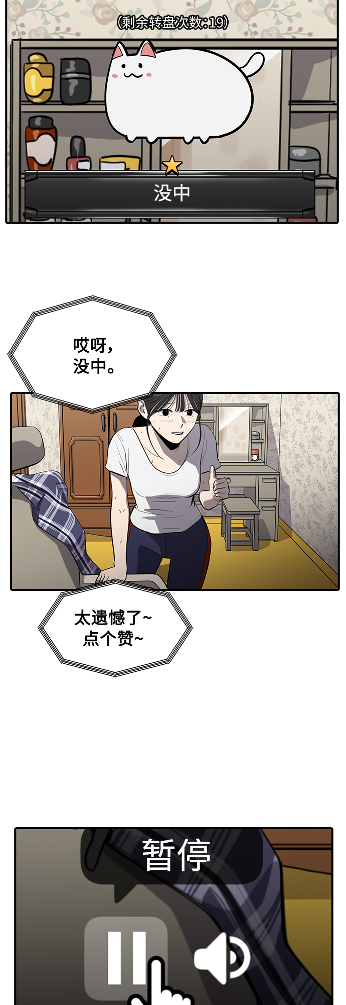 《秀熙live》第72话 第49页