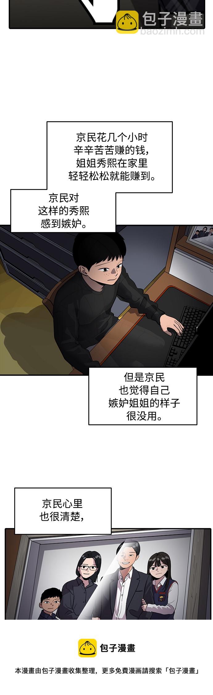 《秀熙live》第72话 第50页