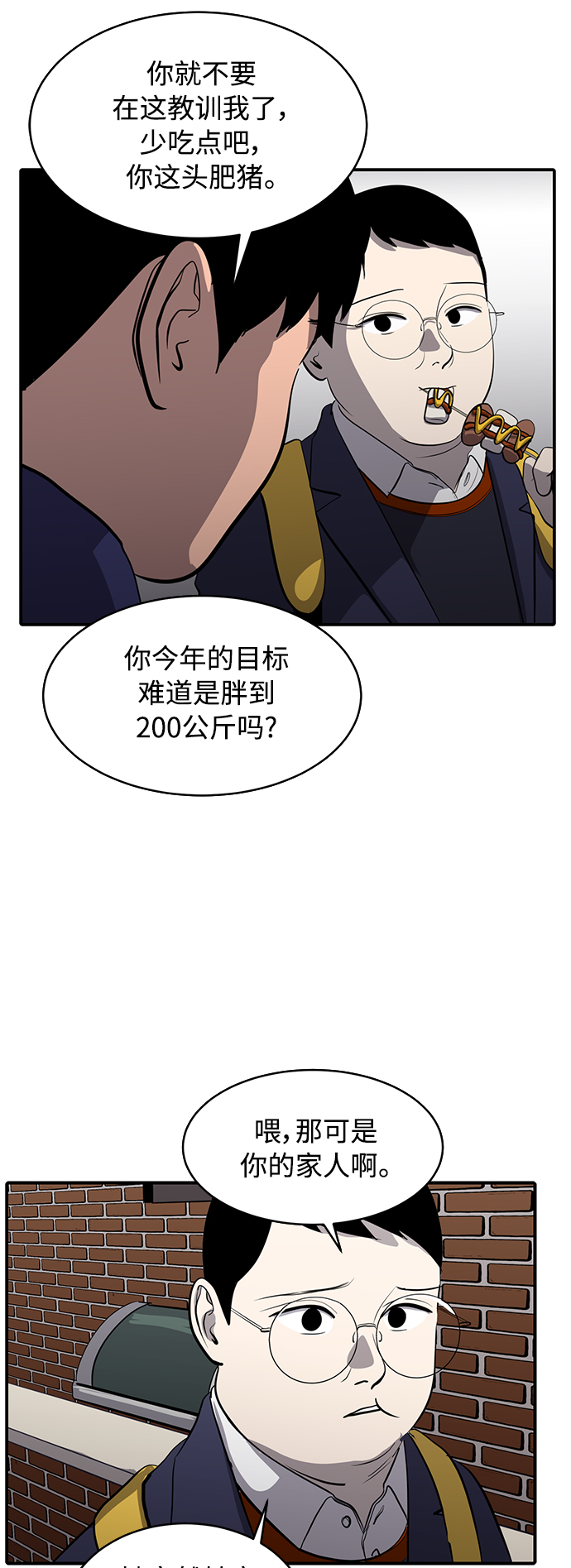 《秀熙live》第72话 第5页