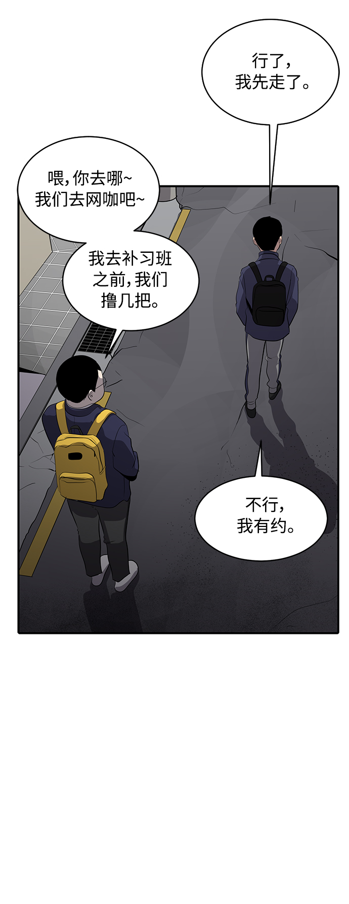《秀熙live》第72话 第7页