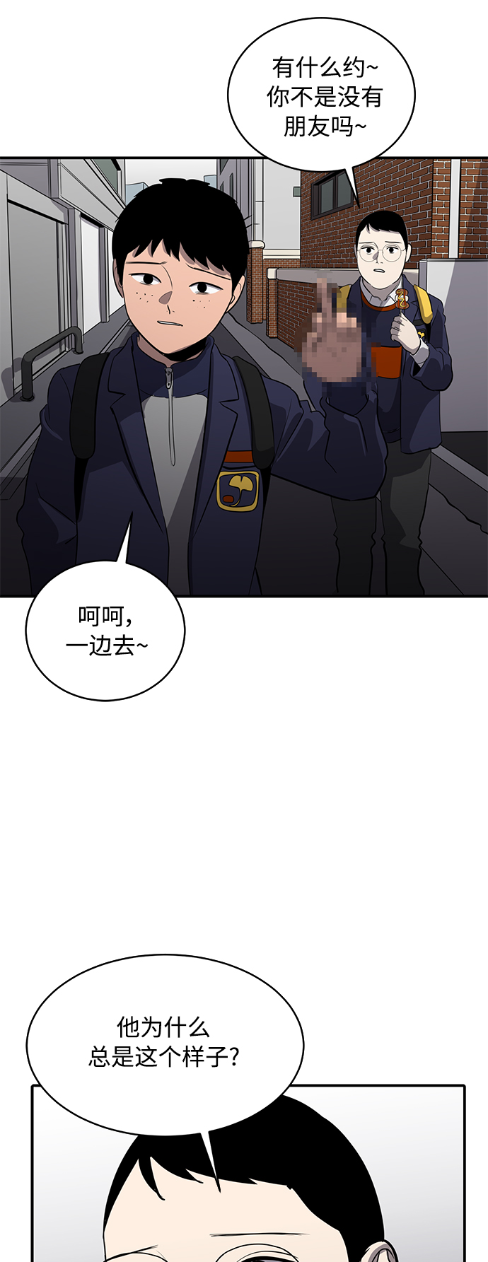 《秀熙live》第72话 第8页