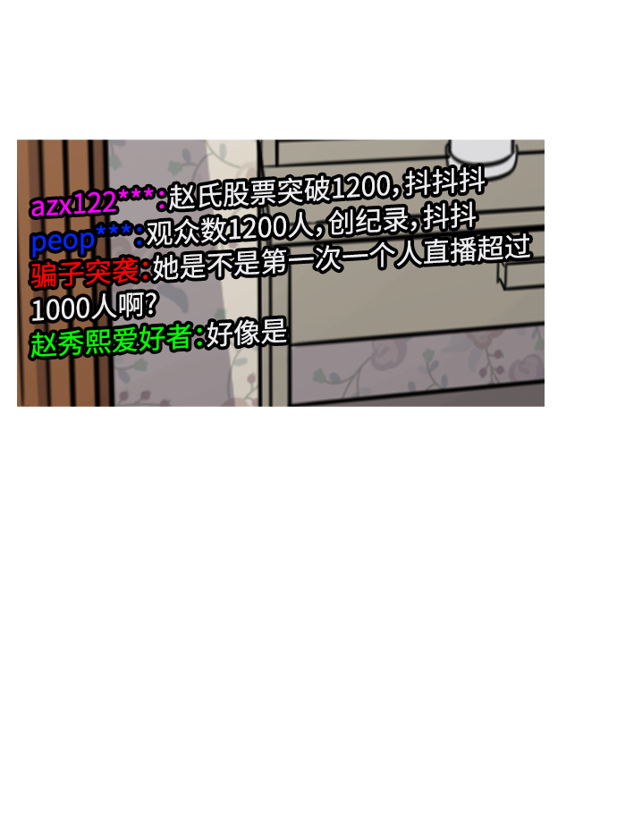 《秀熙live》第73话 第11页