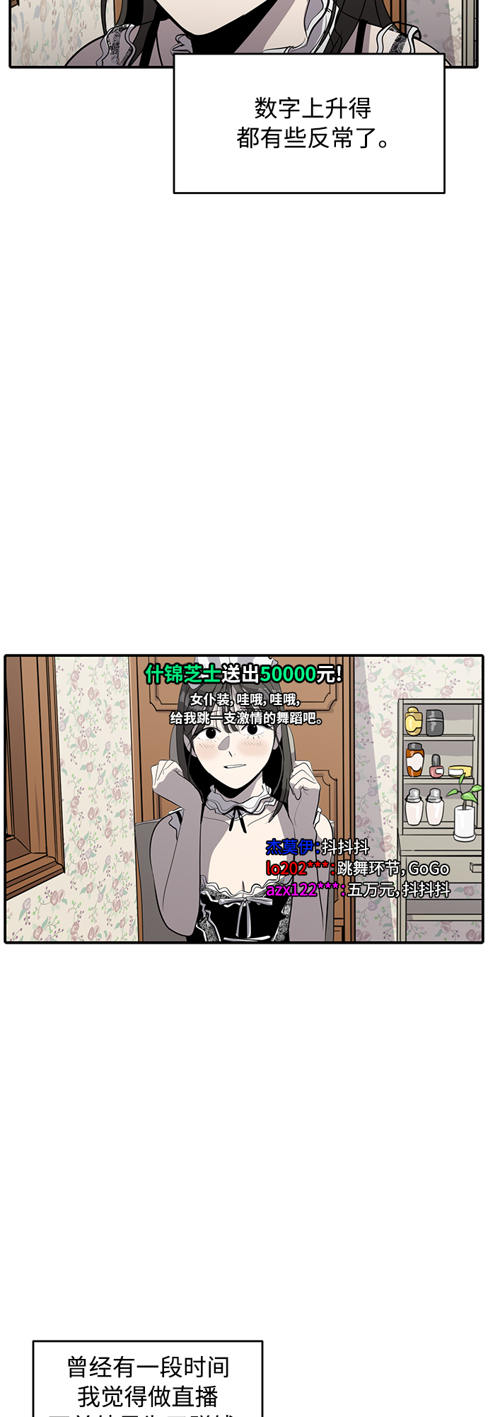 《秀熙live》第73话 第13页