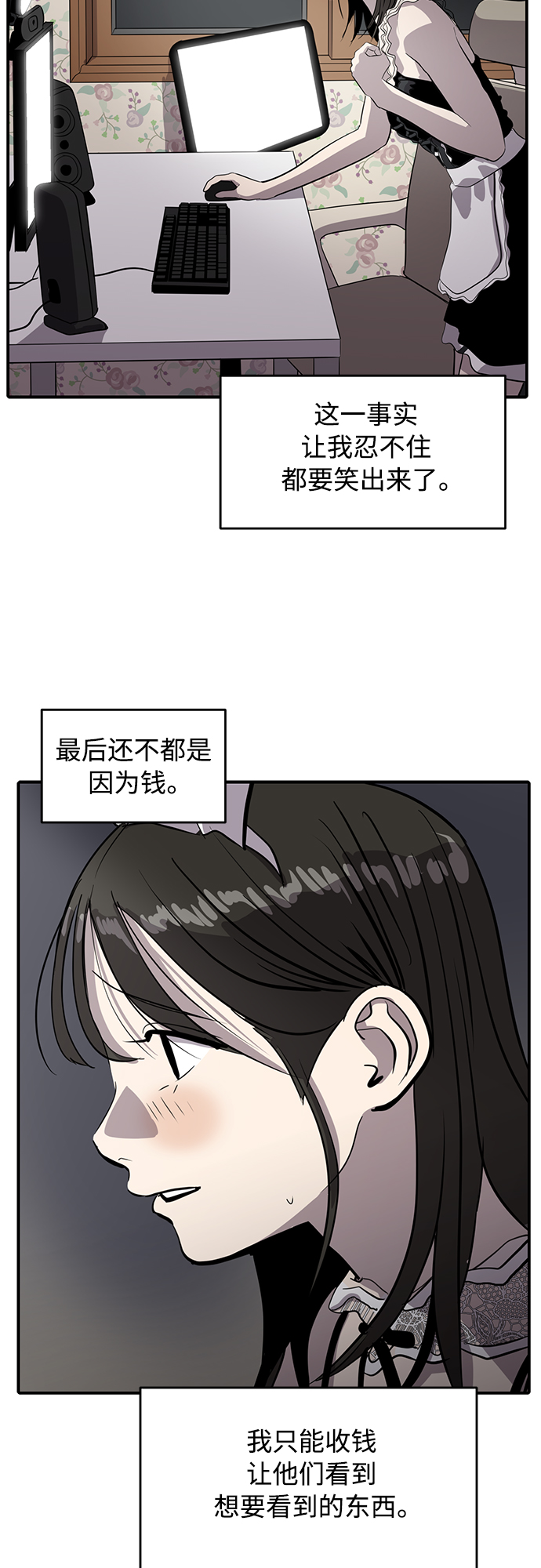 《秀熙live》第73话 第15页