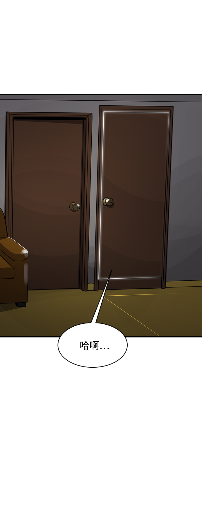 《秀熙live》第73话 第22页