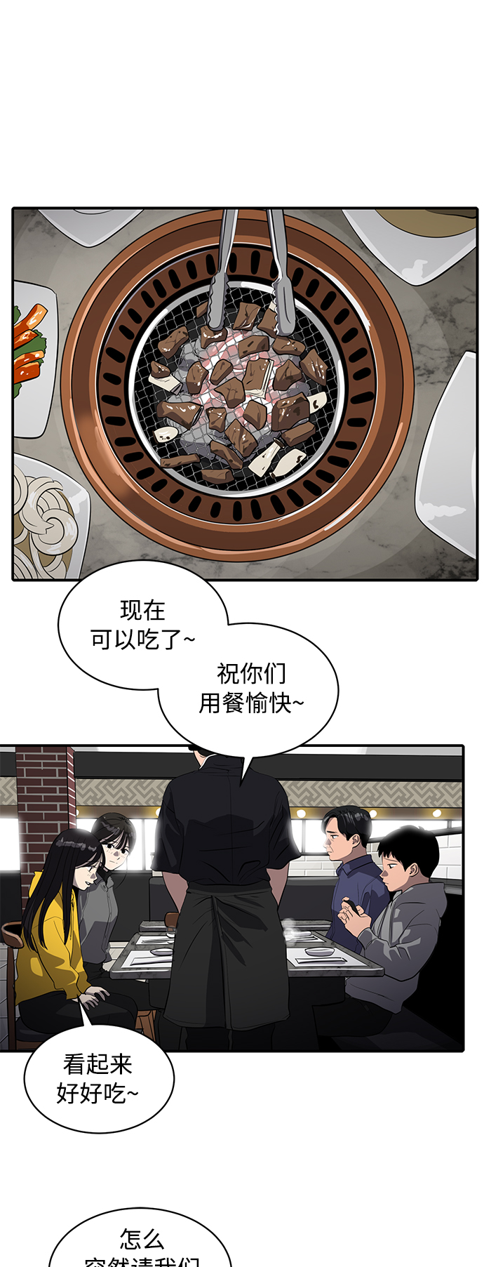 《秀熙live》第73话 第25页