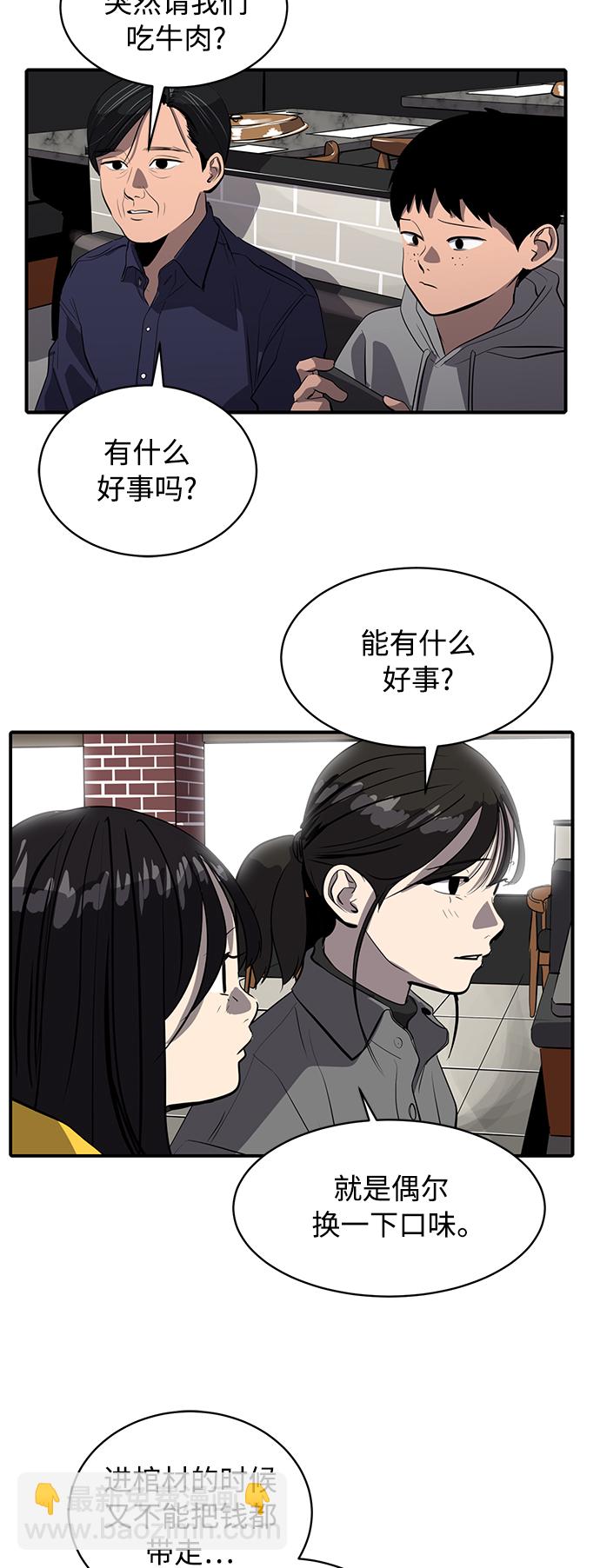 《秀熙live》第73话 第26页