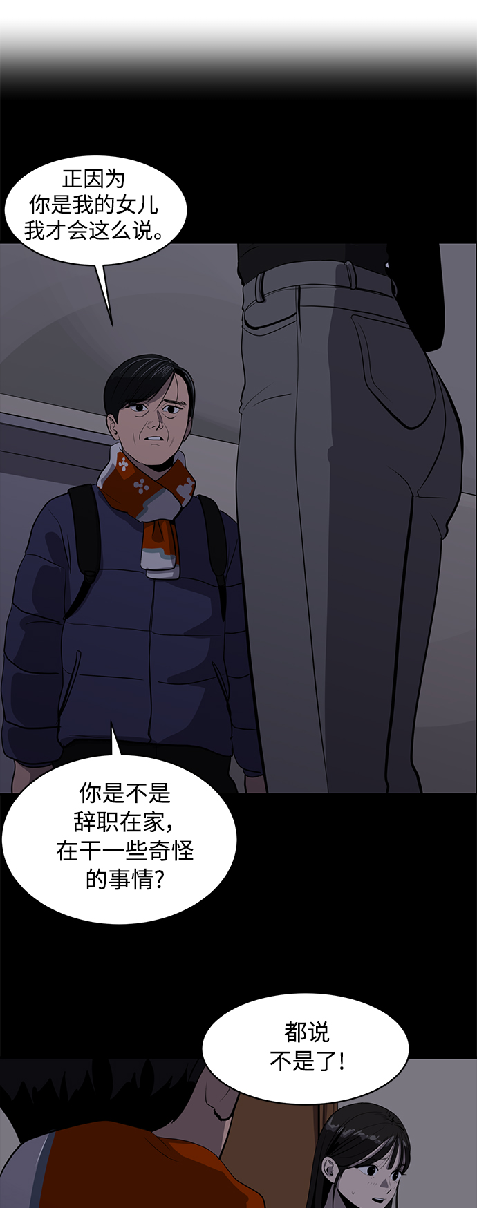 《秀熙live》第73话 第28页