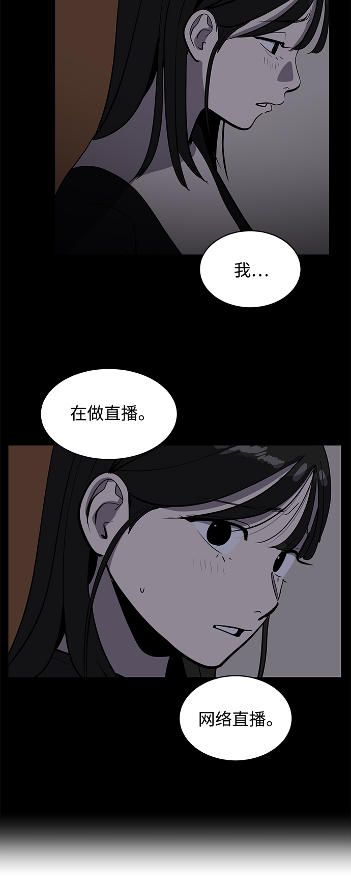 《秀熙live》第73话 第30页