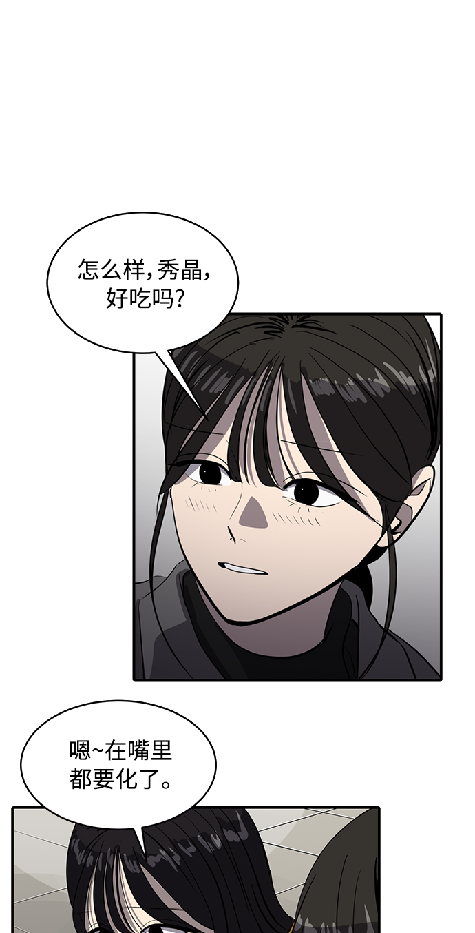 《秀熙live》第73话 第31页