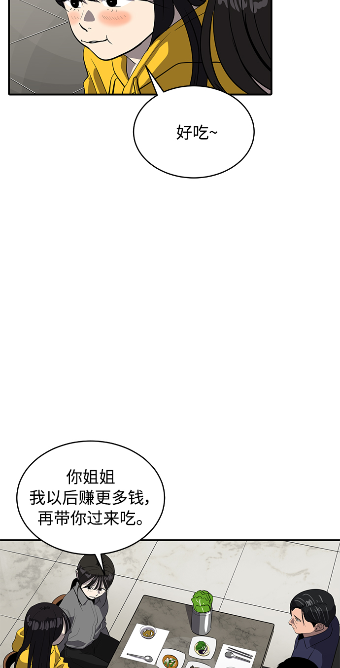 《秀熙live》第73话 第32页
