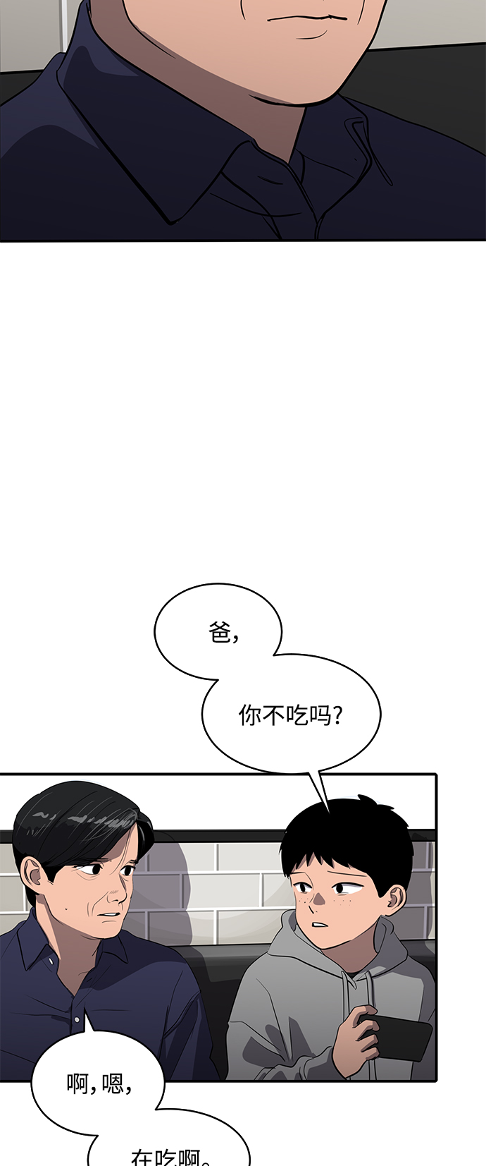 《秀熙live》第73话 第35页