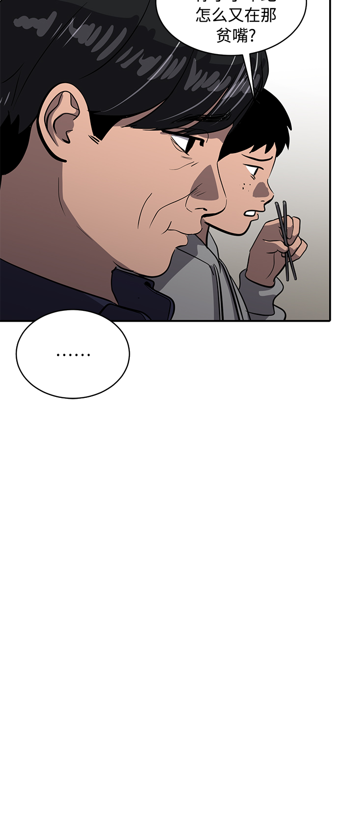 《秀熙live》第73话 第38页