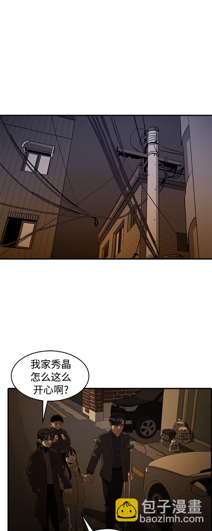《秀熙live》第73话 第39页