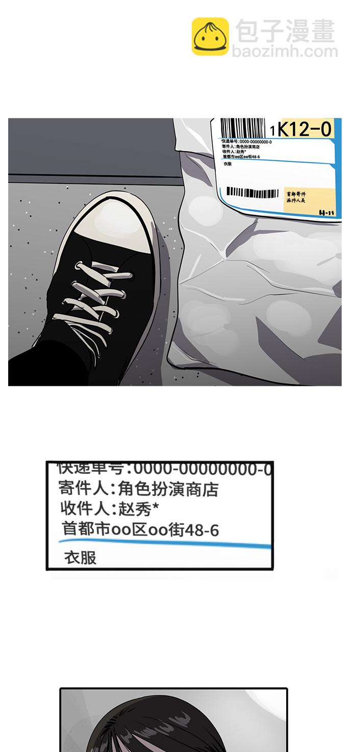 《秀熙live》第73话 第3页