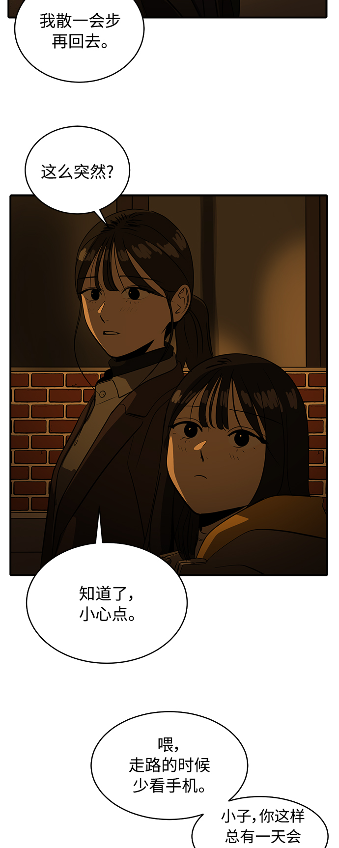 《秀熙live》第73话 第41页
