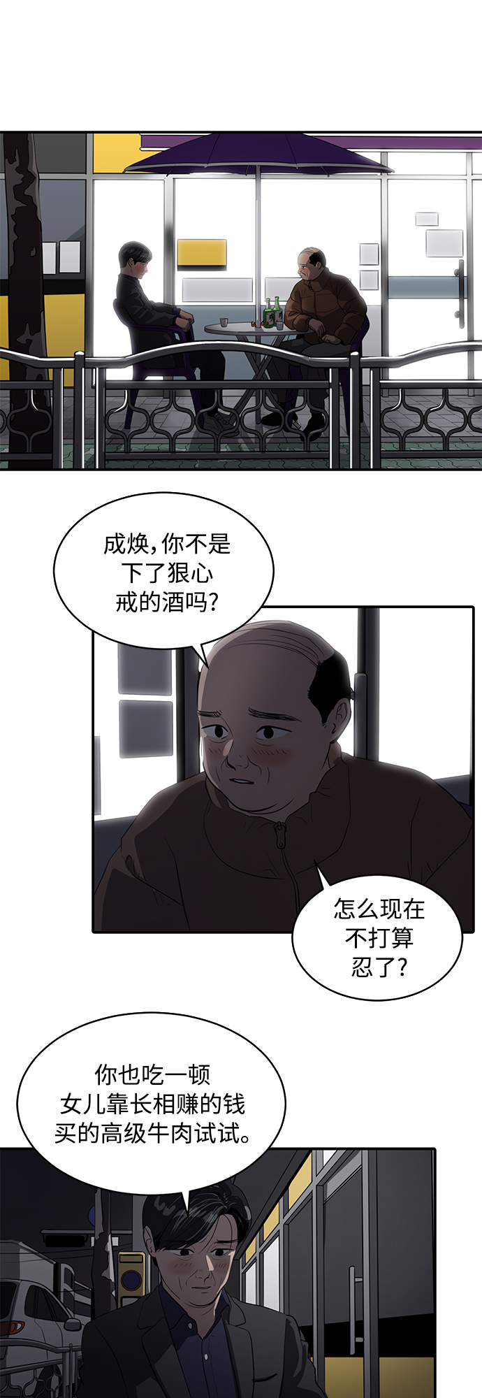 《秀熙live》第73话 第43页