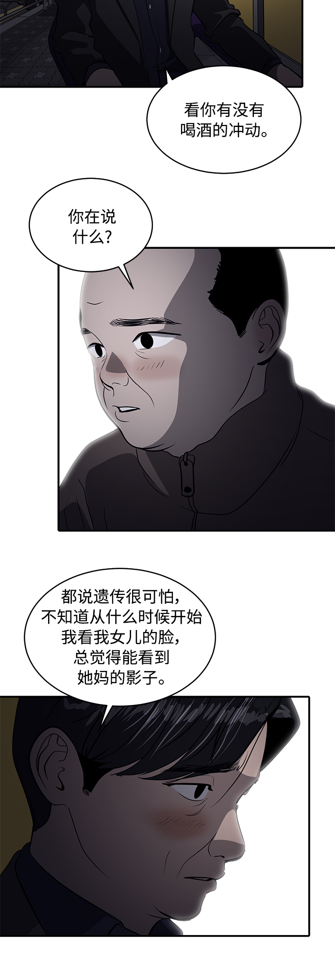 《秀熙live》第73话 第44页