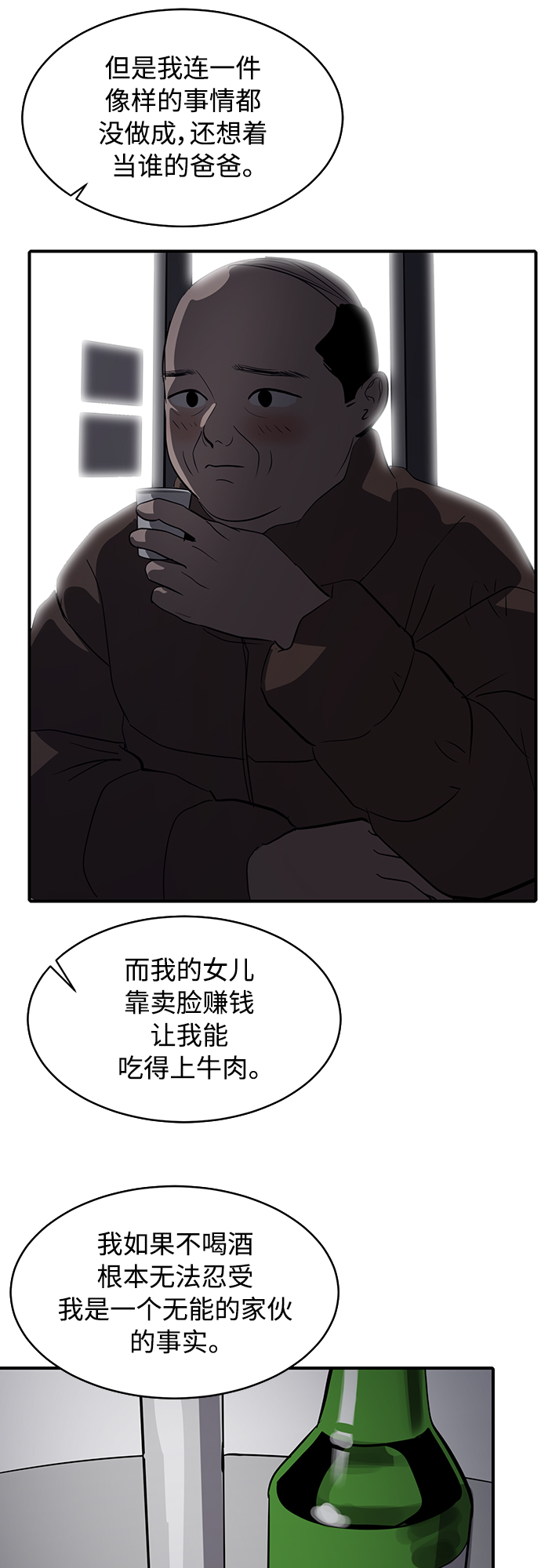 《秀熙live》第73话 第46页