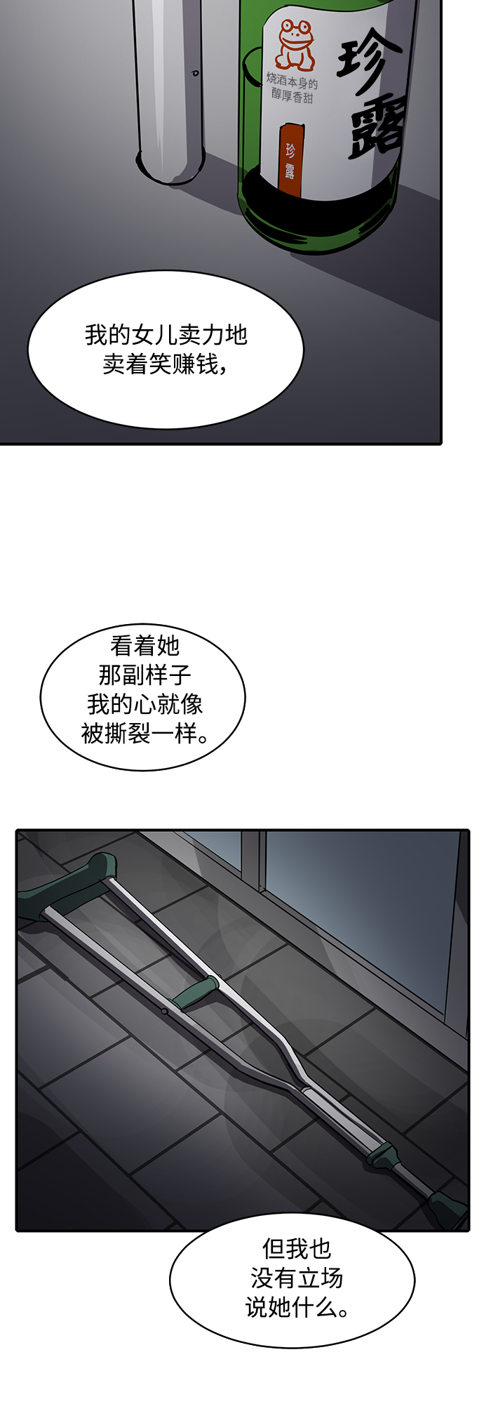 《秀熙live》第73话 第47页