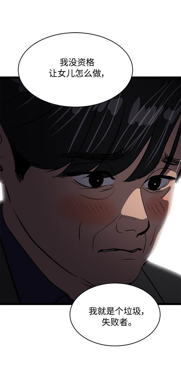 《秀熙live》第73话 第48页