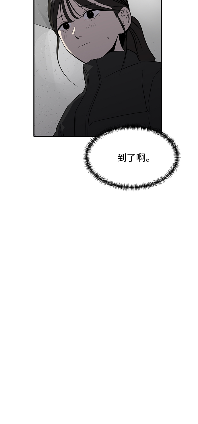 《秀熙live》第73话 第4页
