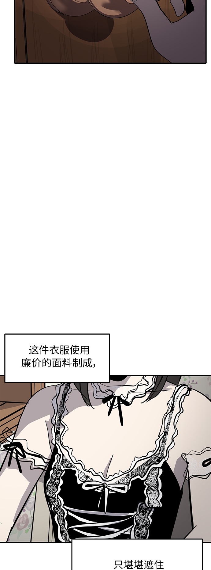 《秀熙live》第73话 第6页