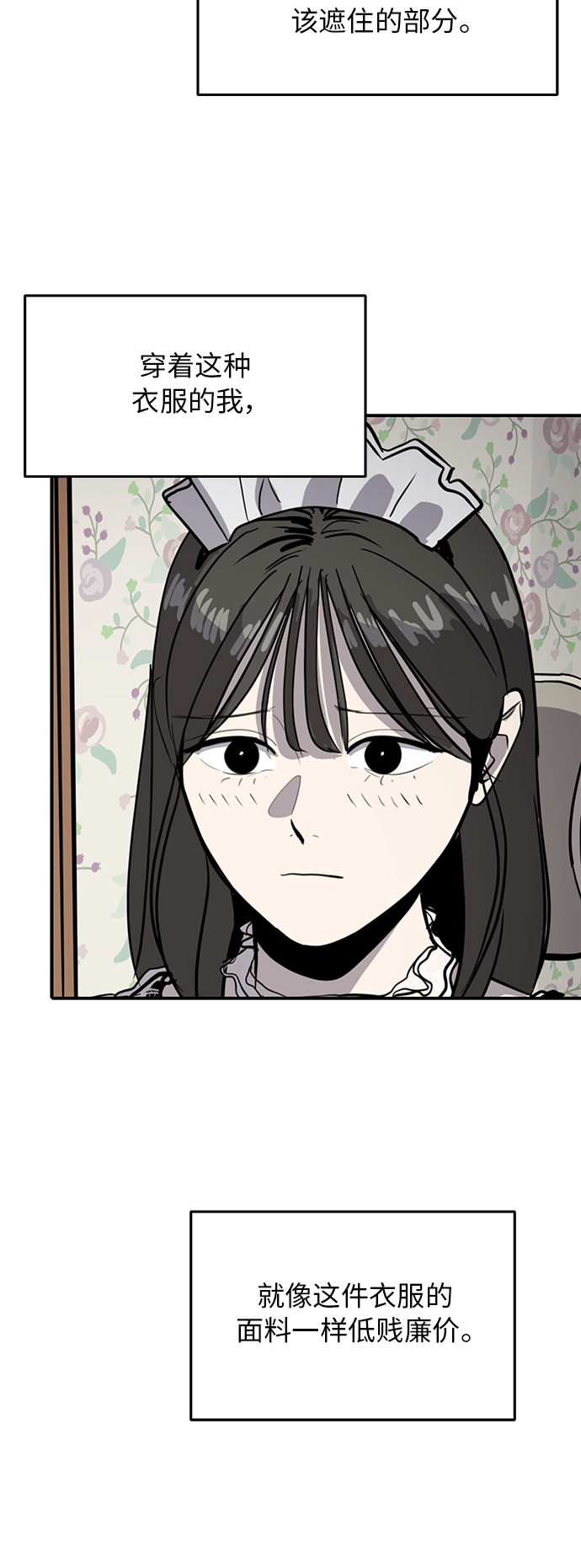 《秀熙live》第73话 第7页
