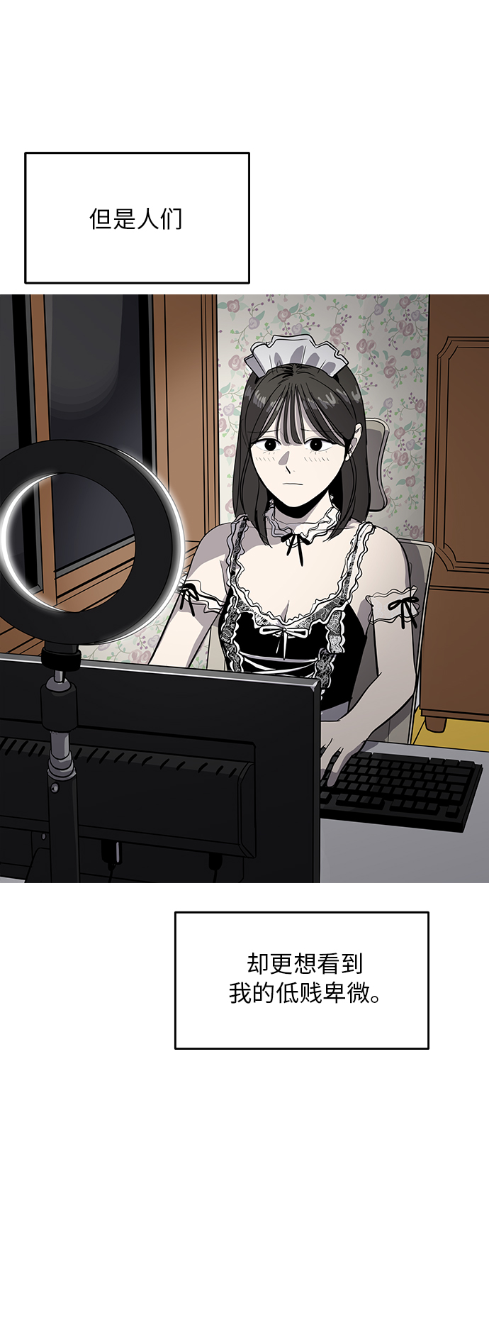 《秀熙live》第73话 第9页