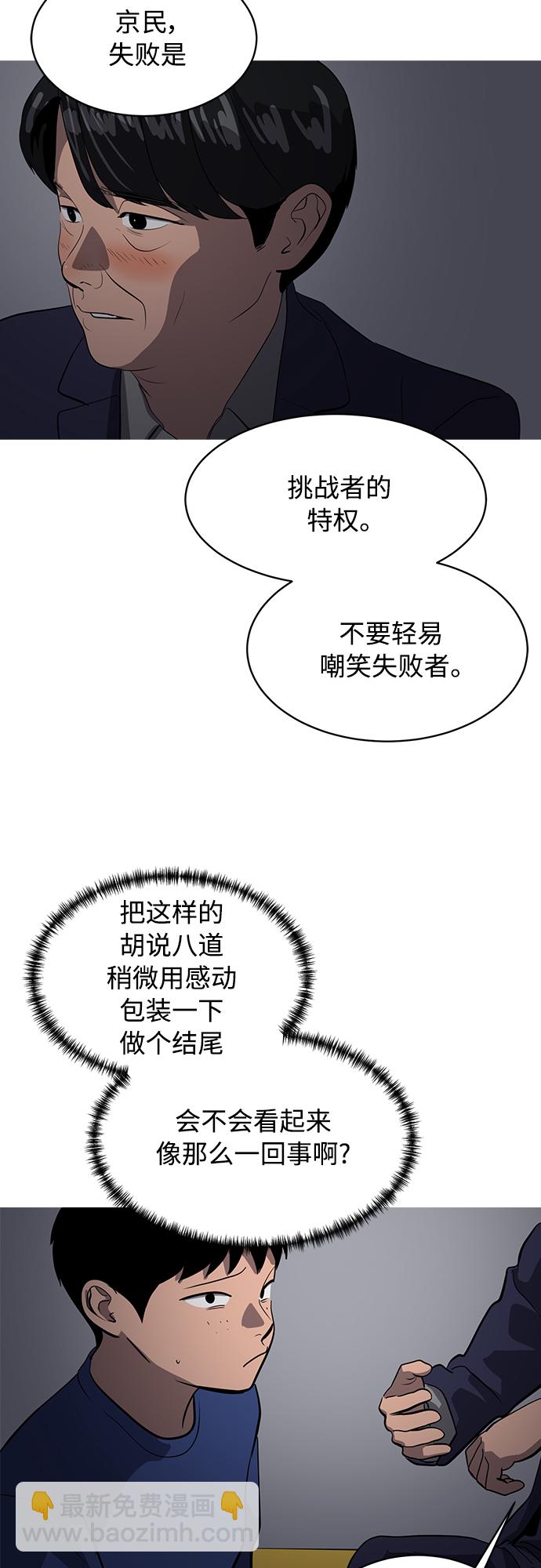 《秀熙live》第76话 第10页