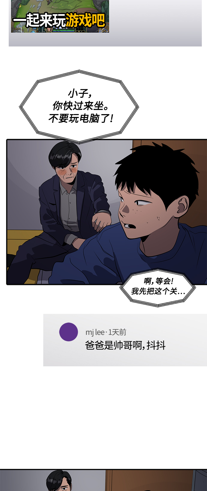 《秀熙live》第76话 第13页