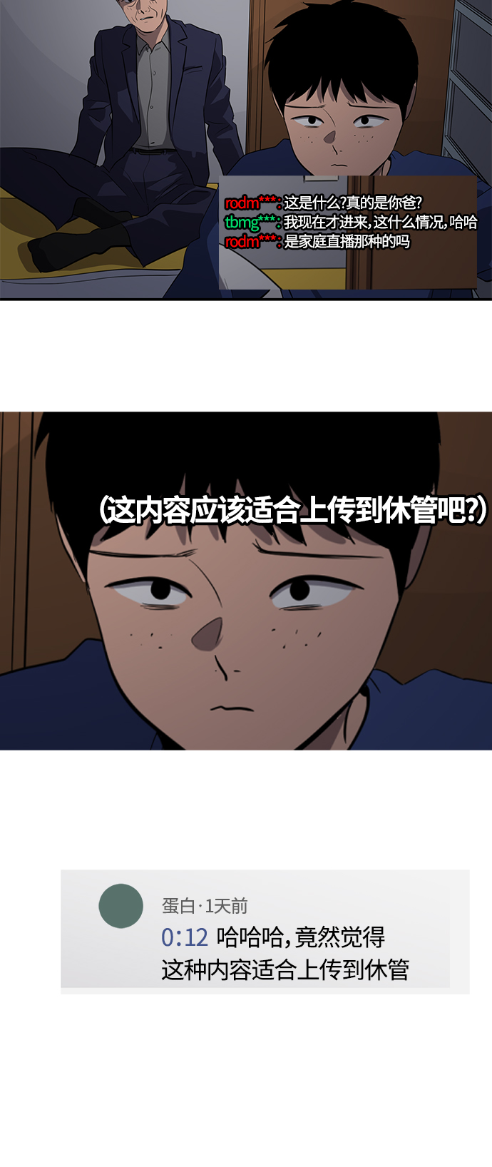 《秀熙live》第76话 第14页