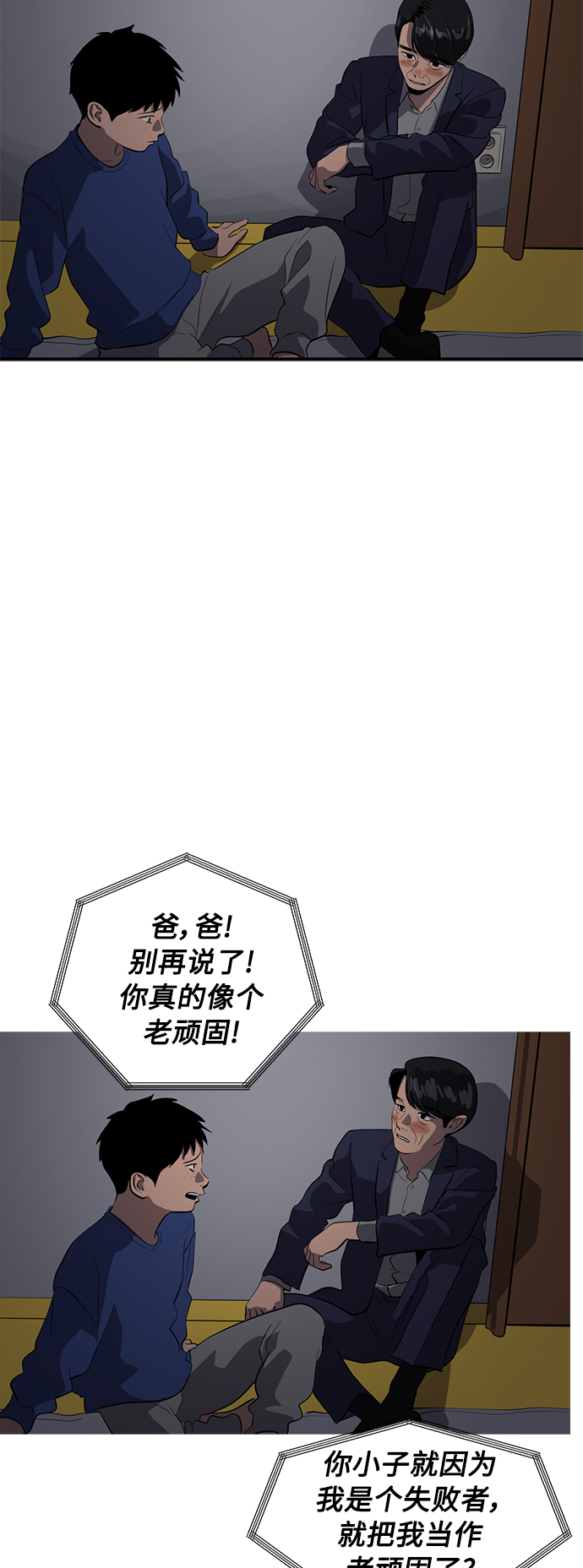 《秀熙live》第76话 第16页