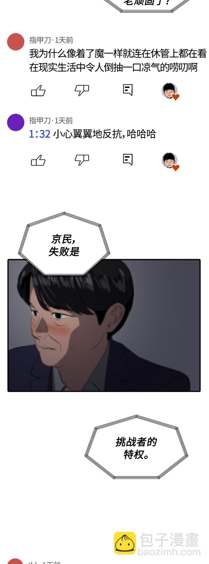 《秀熙live》第76话 第17页