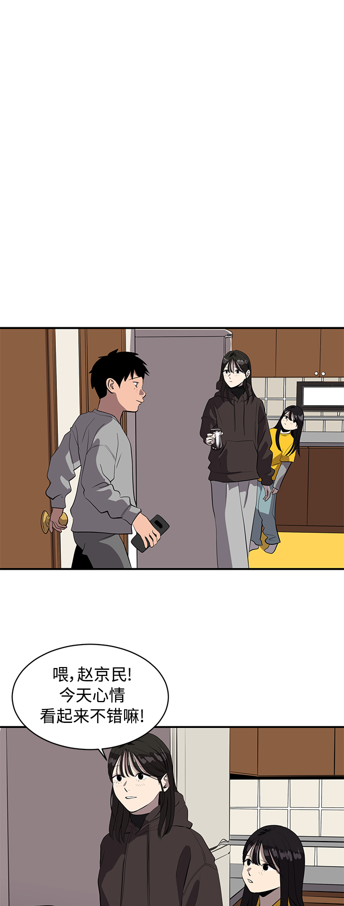 《秀熙live》第76话 第19页