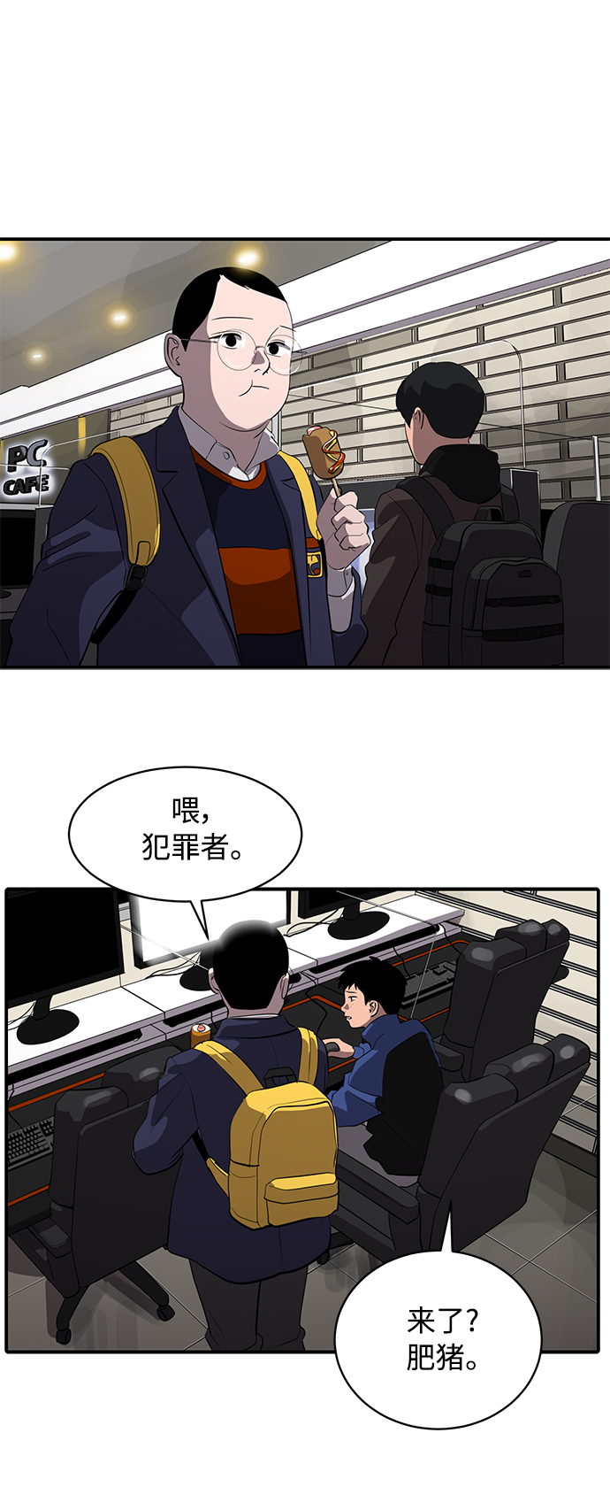 《秀熙live》第76话 第23页