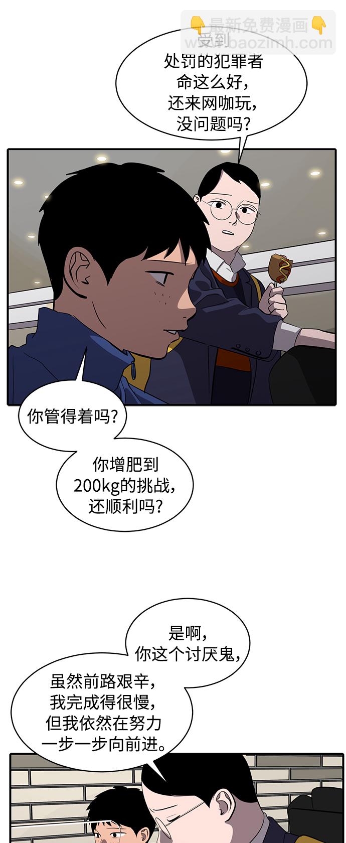 《秀熙live》第76话 第24页