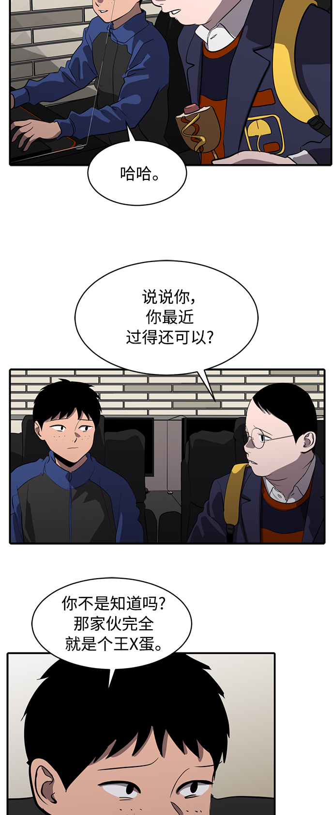 《秀熙live》第76话 第25页