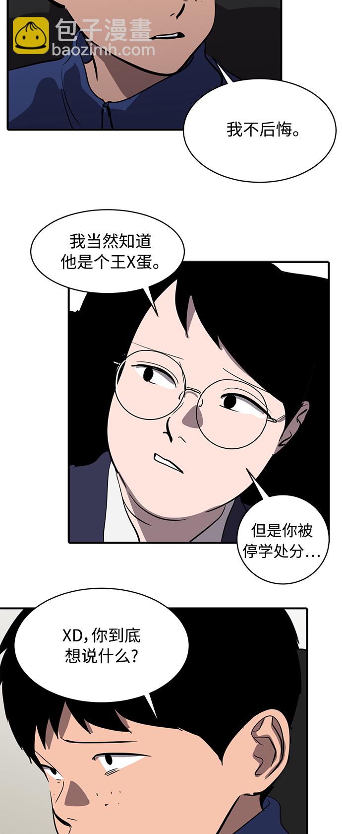《秀熙live》第76话 第26页