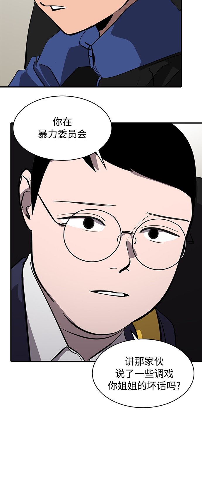 《秀熙live》第76话 第27页