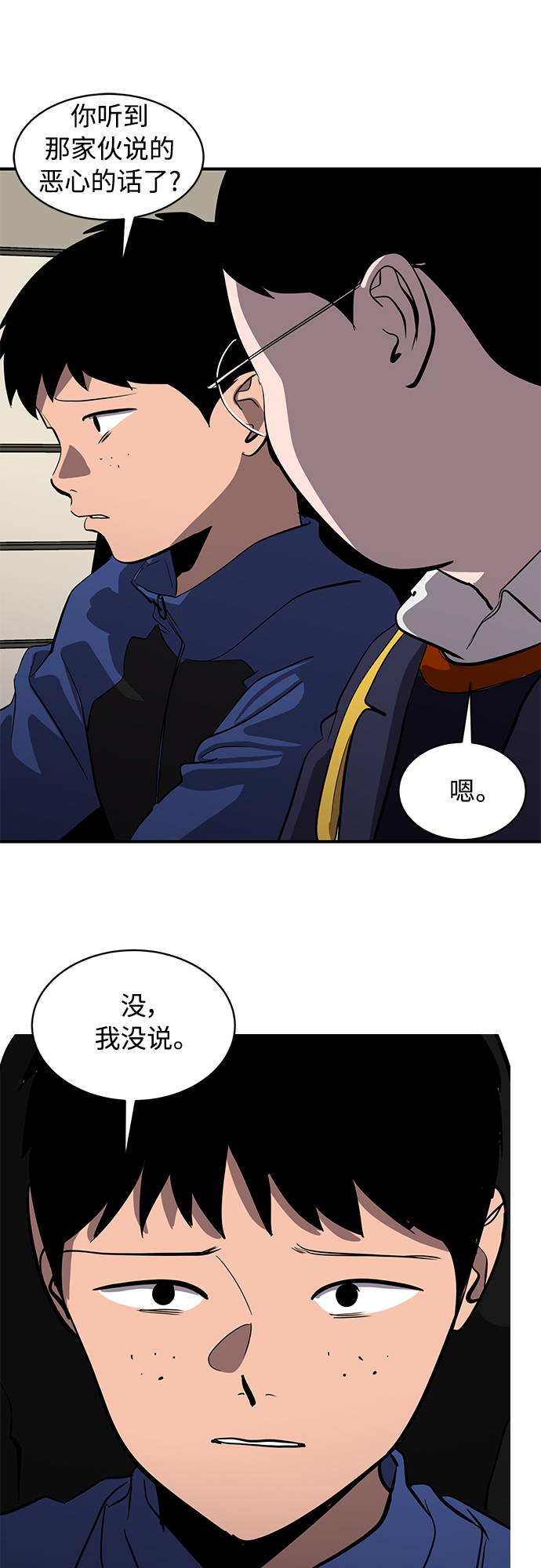 《秀熙live》第76话 第28页